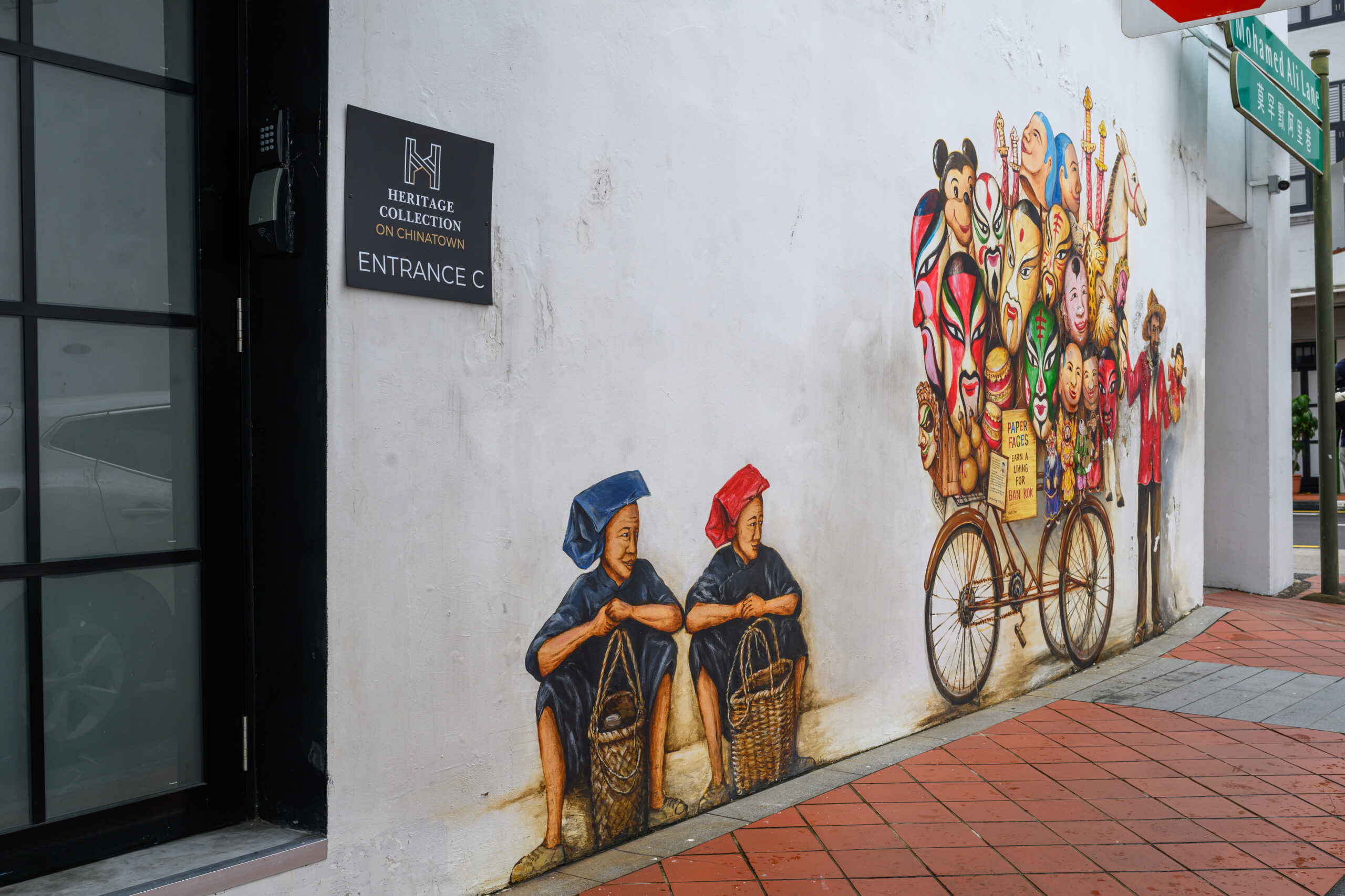 Mural by renowned artist Yip Yew Chong